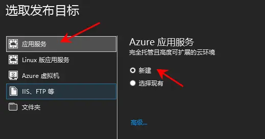 在Azure中创建asp.net core 应用