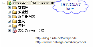 SQL Server 复制需要有实际的服务器名称才能连接到服务器