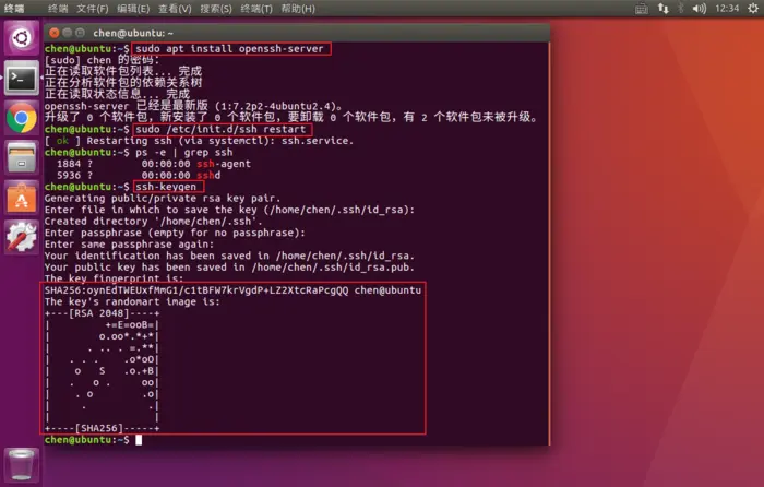 Ubuntu 16.04 LTS中没有.ssh文件，该如何解决呢？