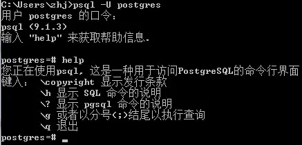 PostgreSQL在win7上安装详细步骤