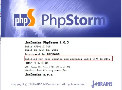 PhpStorm 注册码