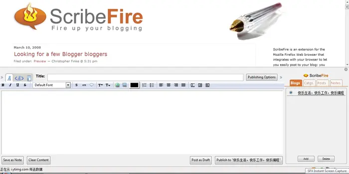 推荐FireFox blog插件 ScribeFire