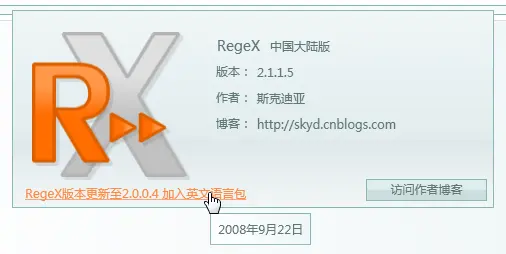 [重要更新] RegeX版本更新至2.1.1.5 增加新功能