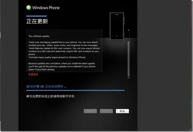 Lumia 800 7.10.8773.98