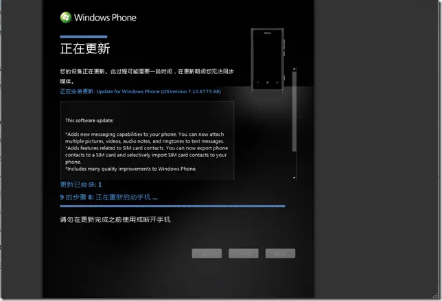 Lumia 800 7.10.8773.98