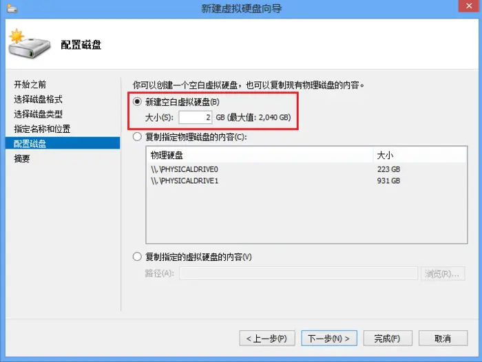 [New Portal]Windows Azure Virtual Machine (14) 在本地制作数据文件VHD并上传至Azure(1)