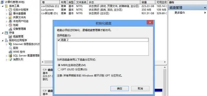 [New Portal]Windows Azure Virtual Machine (14) 在本地制作数据文件VHD并上传至Azure(1)