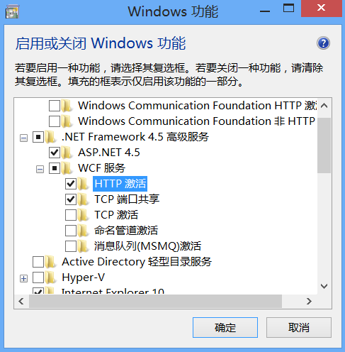 Windows8[启用WCF IIS8 svc文件访问服务]