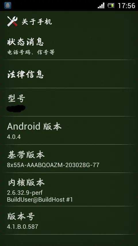 Android彩蛋