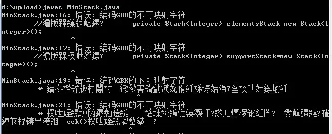 javac编译提示编码GBK的不可映射字符