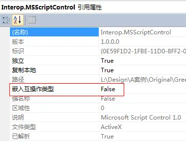 在x86转x64的开发过程会遇到各种意外的问题，比如MSScriptControl 在x64下