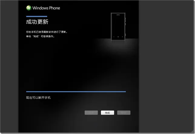 Lumia 800 7.10.8858.136