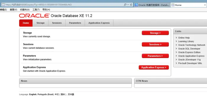 Oracle 免费的数据库--Database 快捷版 11g 安装使用与"SOD框架"对Oracle的CodeFirst支持