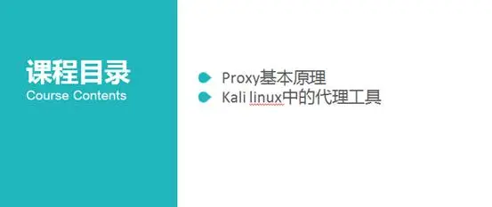 Kali Linux Web 渗透测试视频教程— 第二课 google hack 实战