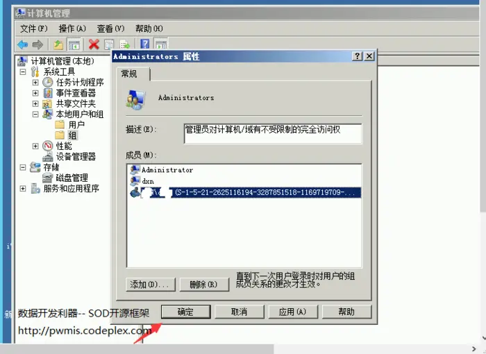 解决服务器SID引起虚拟机不能加入AD域用户，无法远程登录的问题