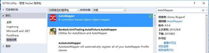C#进阶系列——DDD领域驱动设计初探（五）：AutoMapper使用