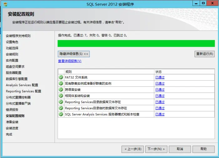 3.Windows Server 2012 R2数据库部署