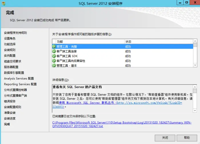 3.Windows Server 2012 R2数据库部署