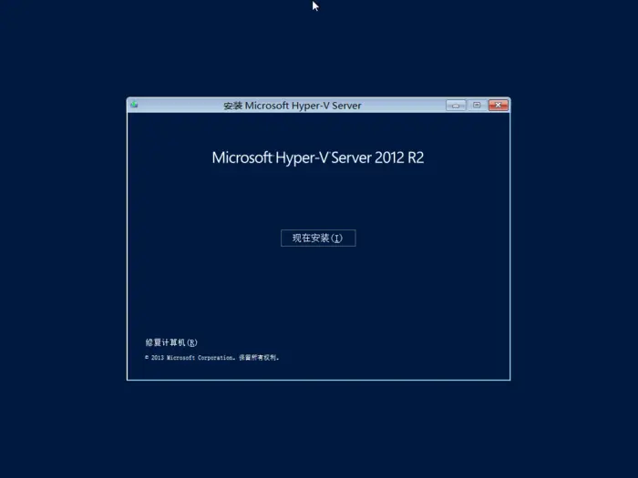 1.初始Windows Server 2012 R2 Hyper-V + 系统安装详细