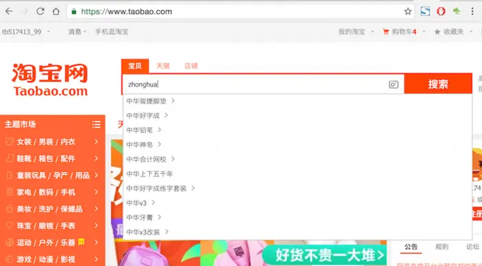 Elasticsearch 5 Ik+pinyin分词配置详解