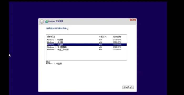 保姆级教程带你在VMware中安装Windows11操作系统