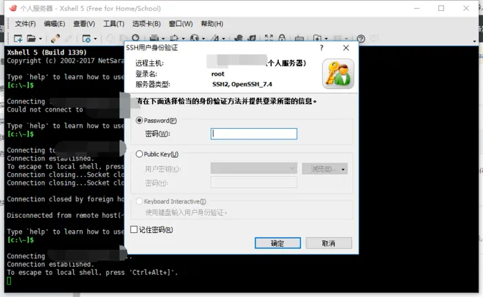 阿里云linux服务器如何设置账号密码xshell远程登陆【图文教程】