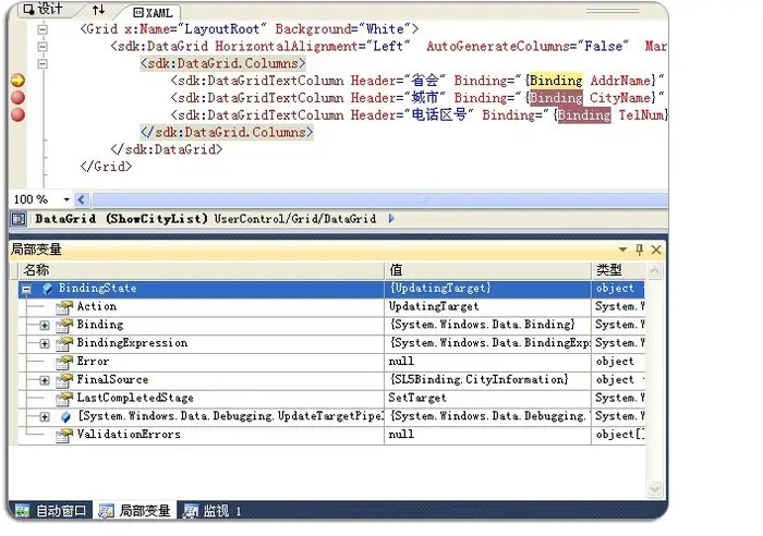 Silverlight 5 beta新特性探索系列:2.在XAML代码中设置断点和Binding绑定调试【附带源码实例】