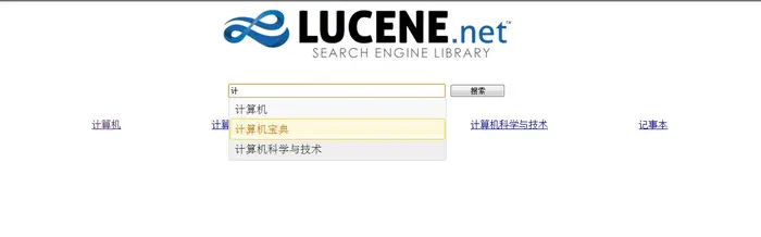 火力全开——仿造Baidu简单实现基于Lucene.net的全文检索的功能