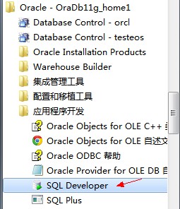 使用Oracle SQLDeveloper连接数据库并创建用户