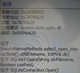 SQLite异常：unsafenativemethods.sqlite3_open_interop