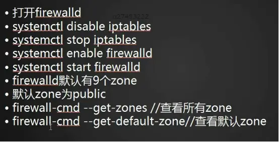 iptables规则备份和恢复，firewalld的9个zone，firewalld关于zone的操作，firewalld关于service的操作