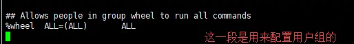 Linux的su命令，sudo命令和限制root远程登录