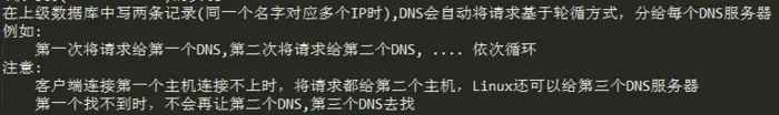 谢烟客---------Linux之DNS请求流程及资源记录定义