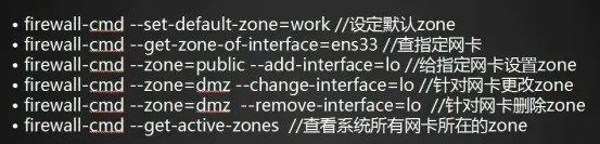 iptables规则备份和恢复，firewalld的9个zone，firewalld关于zone的操作，firewalld关于service的操作